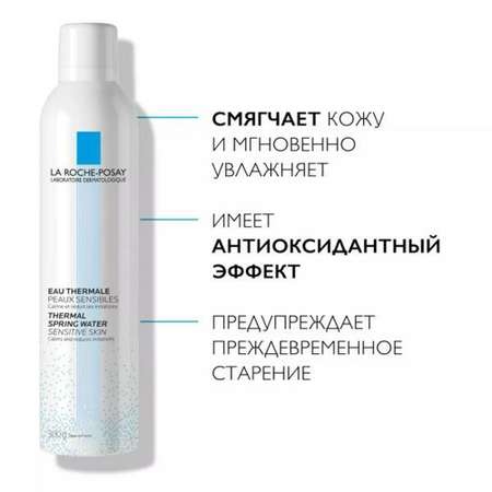 Термальная вода La roche posay 300 мл