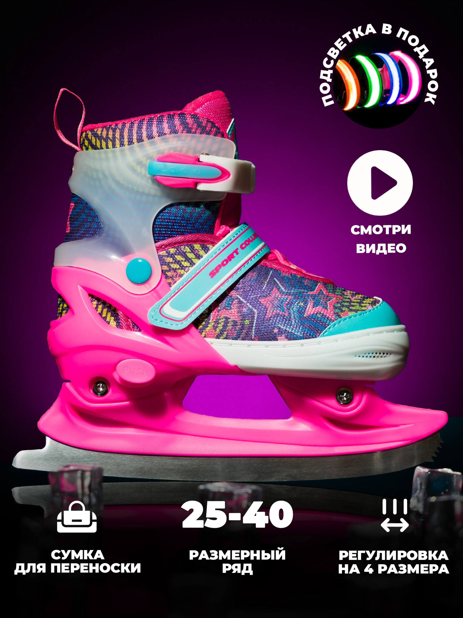 Коньки Sport Collection Раздвижные XS 25-28 - фото 1