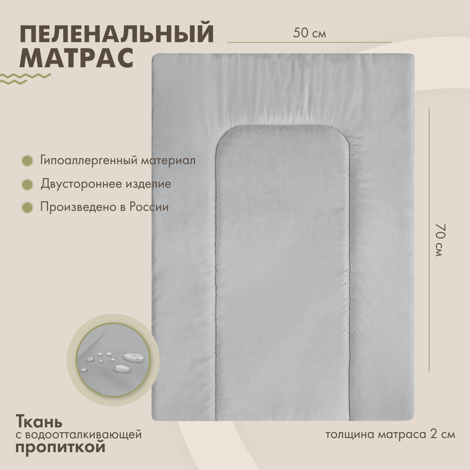 Матрас sfer.tex серый 70х50 - фото 1