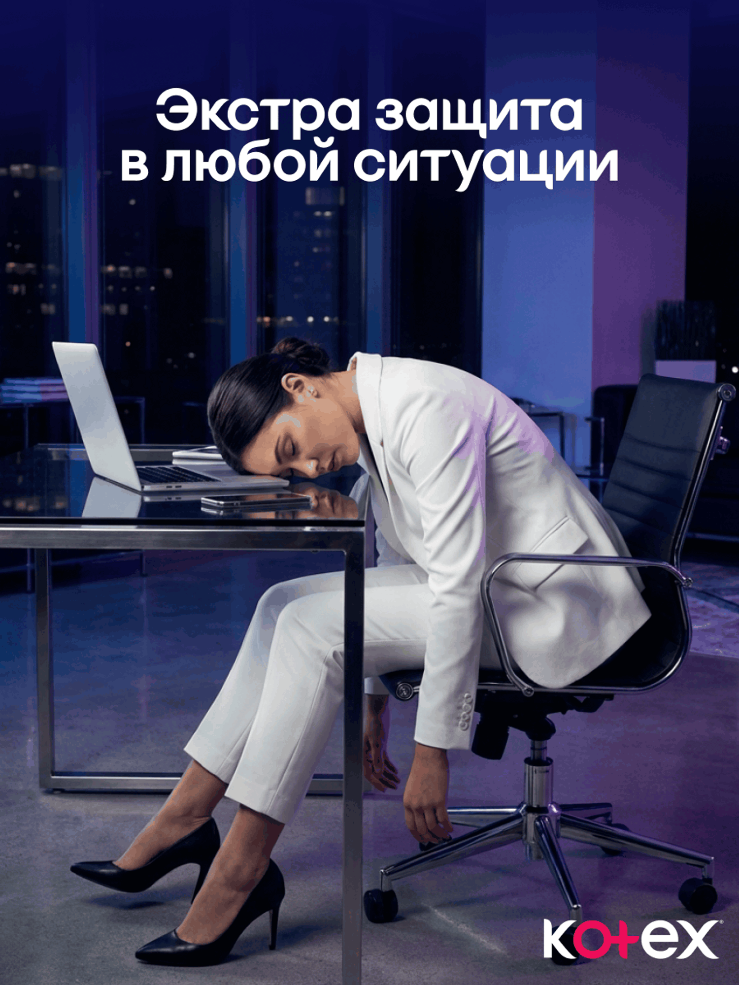Прокладки гигиенические KOTEX Extra Protect Ночные 5шт - фото 11