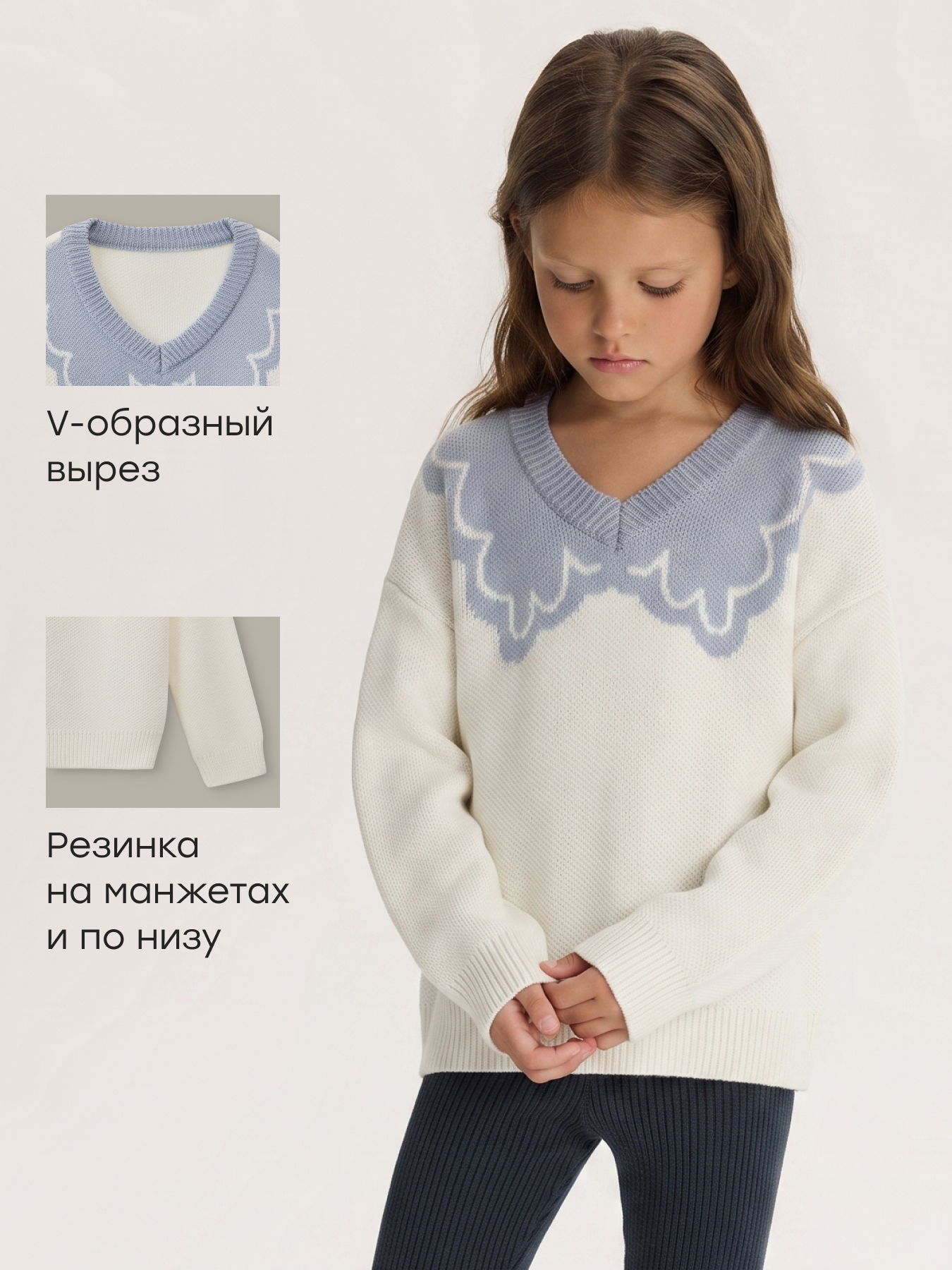 Джемпер Happy Baby 88342-1_milky - фото 2