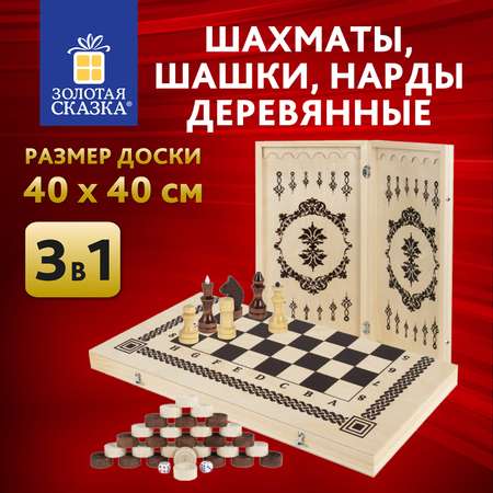 Настольная игра Золотая сказка Шашки Шахматы