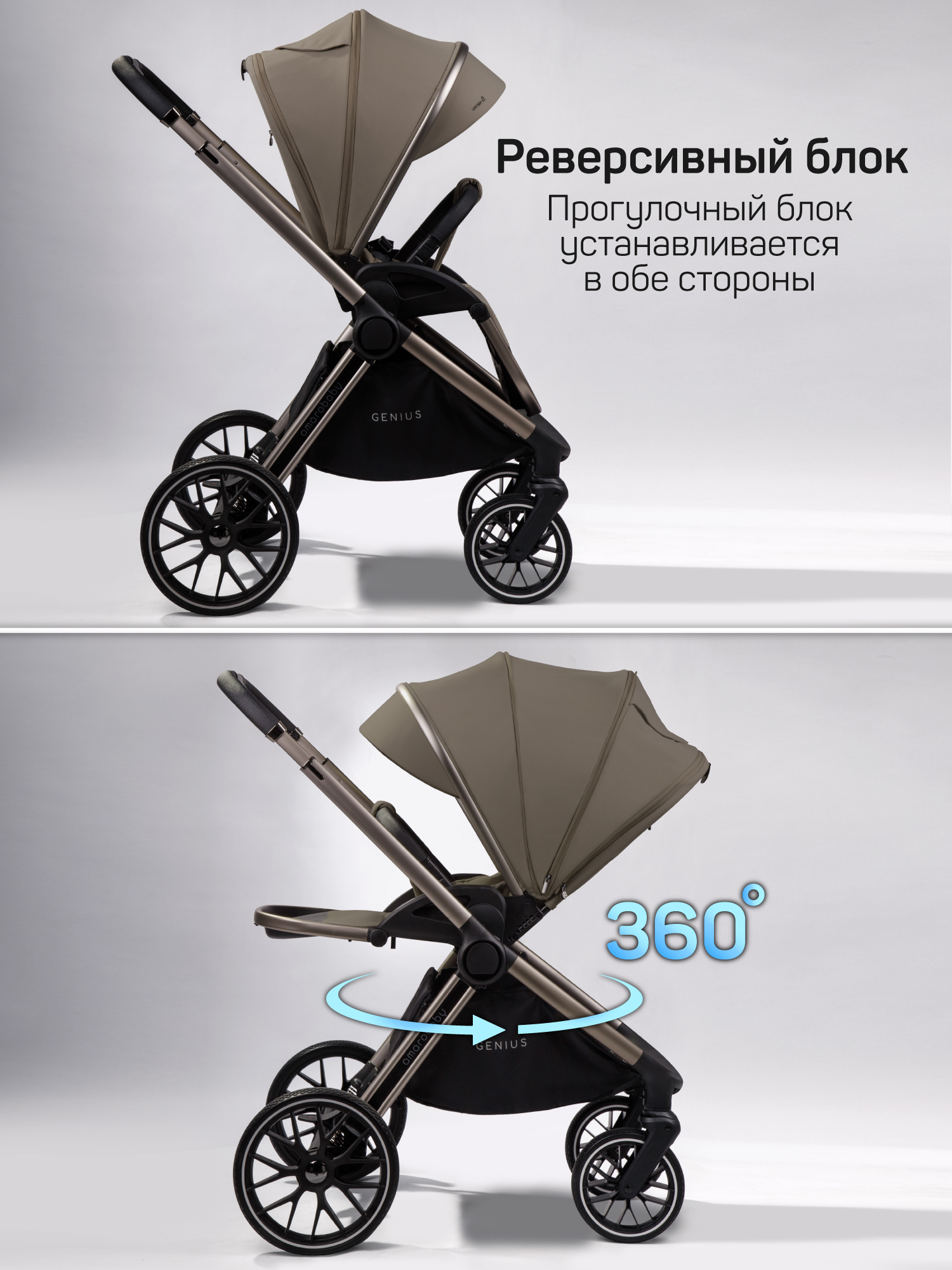 Коляска 2в1 Amarobaby Genius коричневый - фото 3