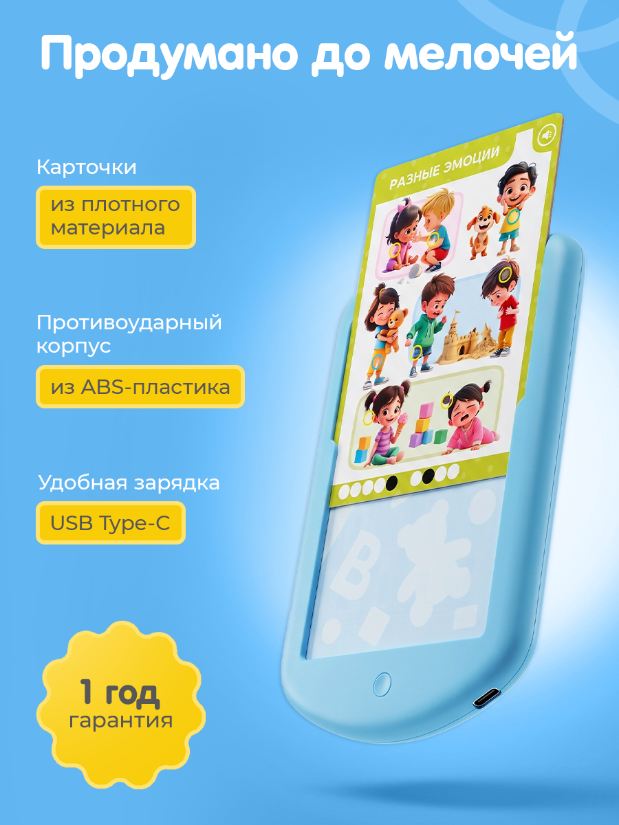Игрушка BertToys планшет Интерактивная игрушка Знайпад - фото 12