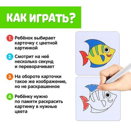 Набор для рисования IQ-ZABIAKA Раскрась по образцу