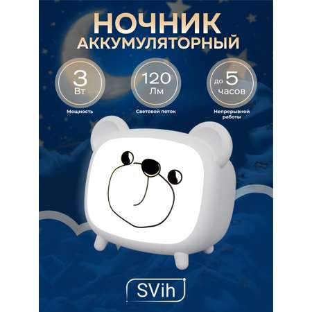 Ночник настольный аккумуляторный SVih светодиодный белый 3Вт 120Лм