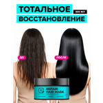 Маска 11i professional SOS восстановление 300 мл 1 шт.