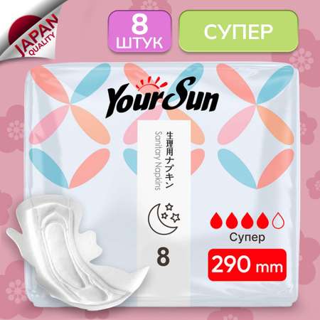 Гигиенические прокладки YourSun ночные с крылышками 29 см 8 шт