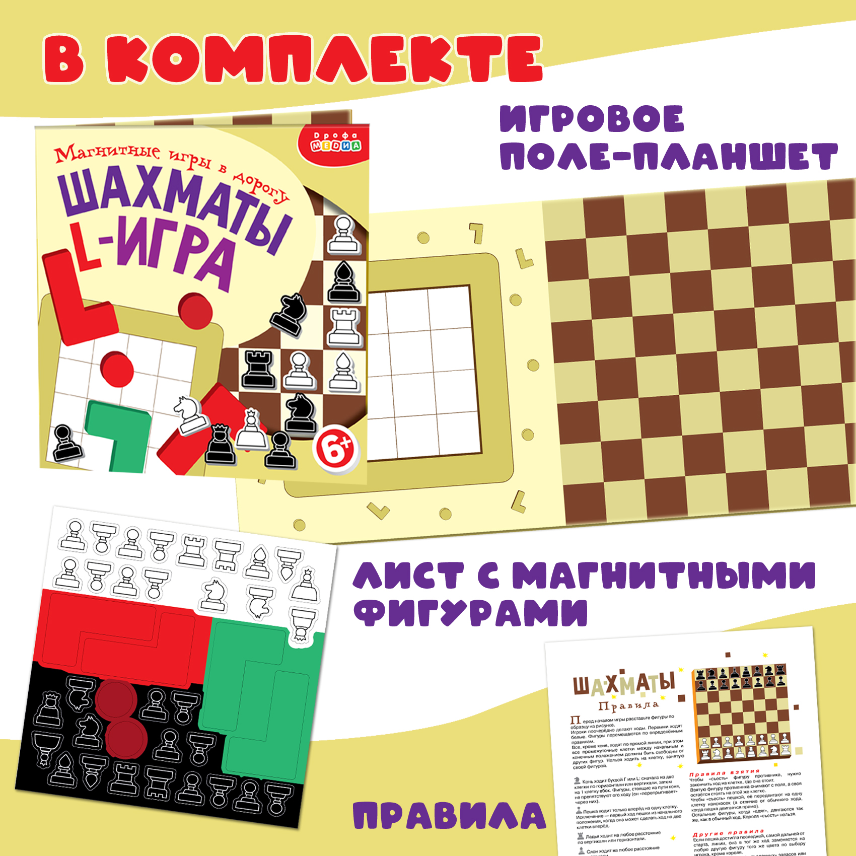 Настольная игра Дрофа-Медиа Шахматы - фото 3