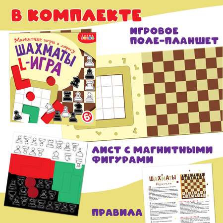 Настольная игра Дрофа-Медиа Шахматы
