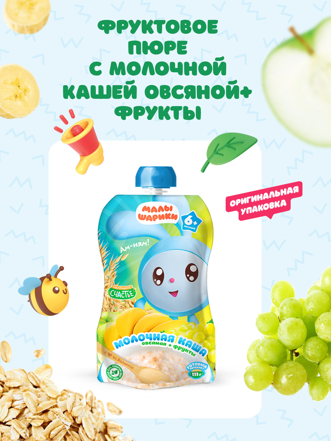 Каша готовая Маленькое счастье Малышарики овсяная с фруктами 111г с 6месяцев - фото 2