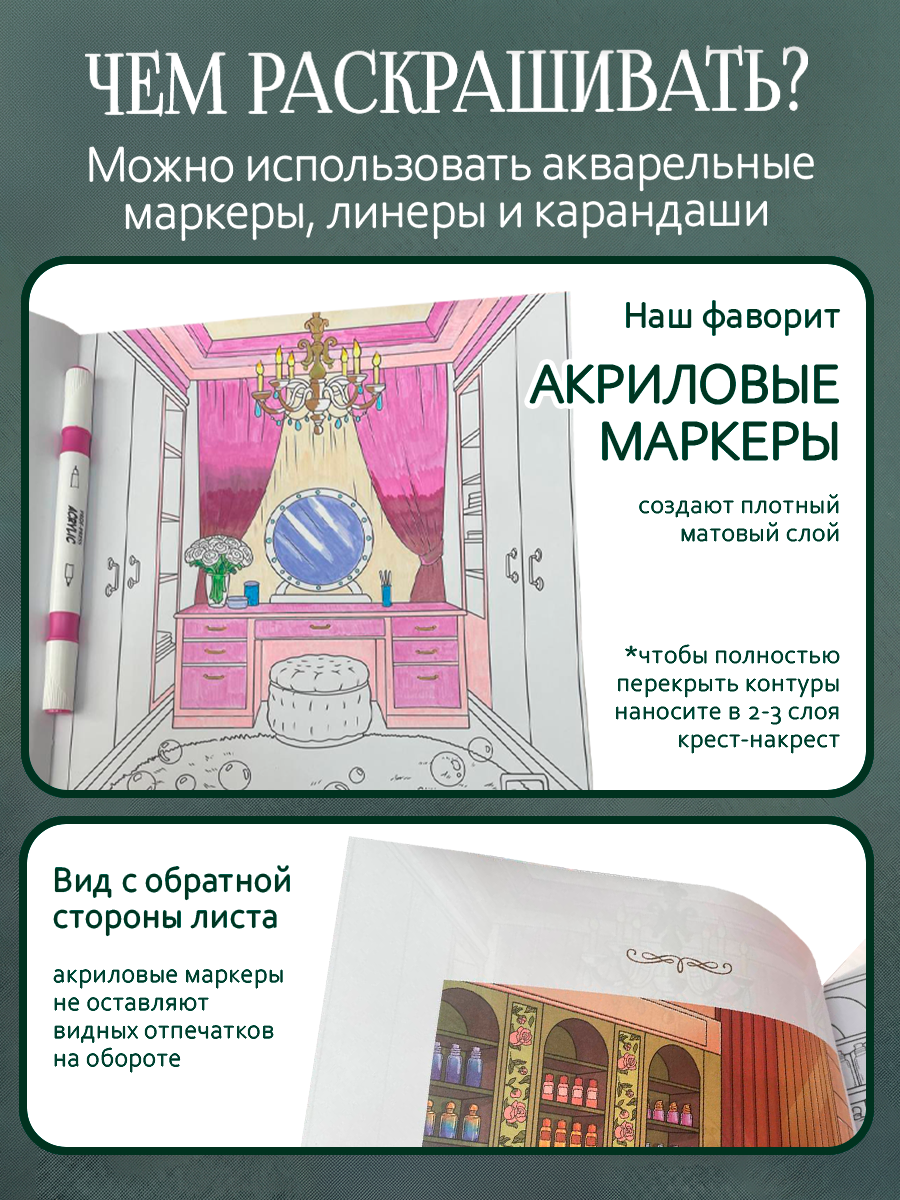 Раскраска премиум Проф-Пресс подарочная Изысканная романтика - фото 4