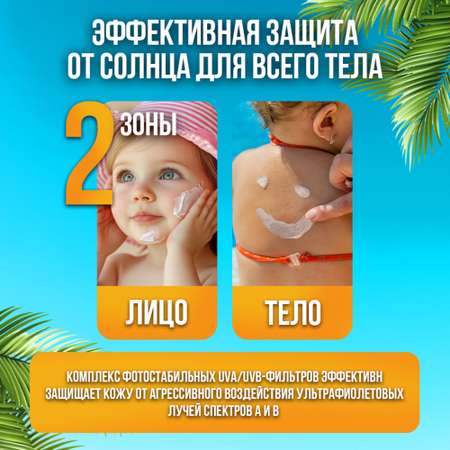 Крем солнцезащитный водостойкий EDEN Sun Series для детей SPF50 100мл