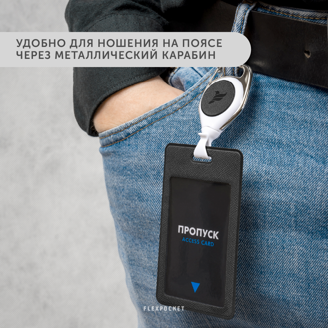 Держатель для бейджа Flexpocket - фото 6