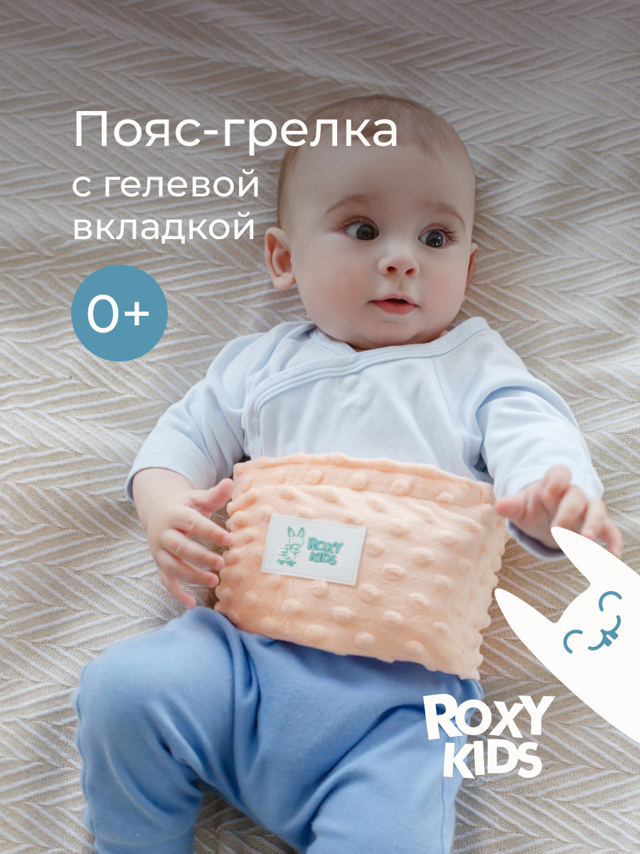 Пояс грелка ROXY-KIDS гелевый от коликов в животе для новорожденных цвет персиковый - фото 1