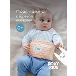 Пояс грелка ROXY-KIDS гелевый от коликов в животе для новорожденных цвет персиковый