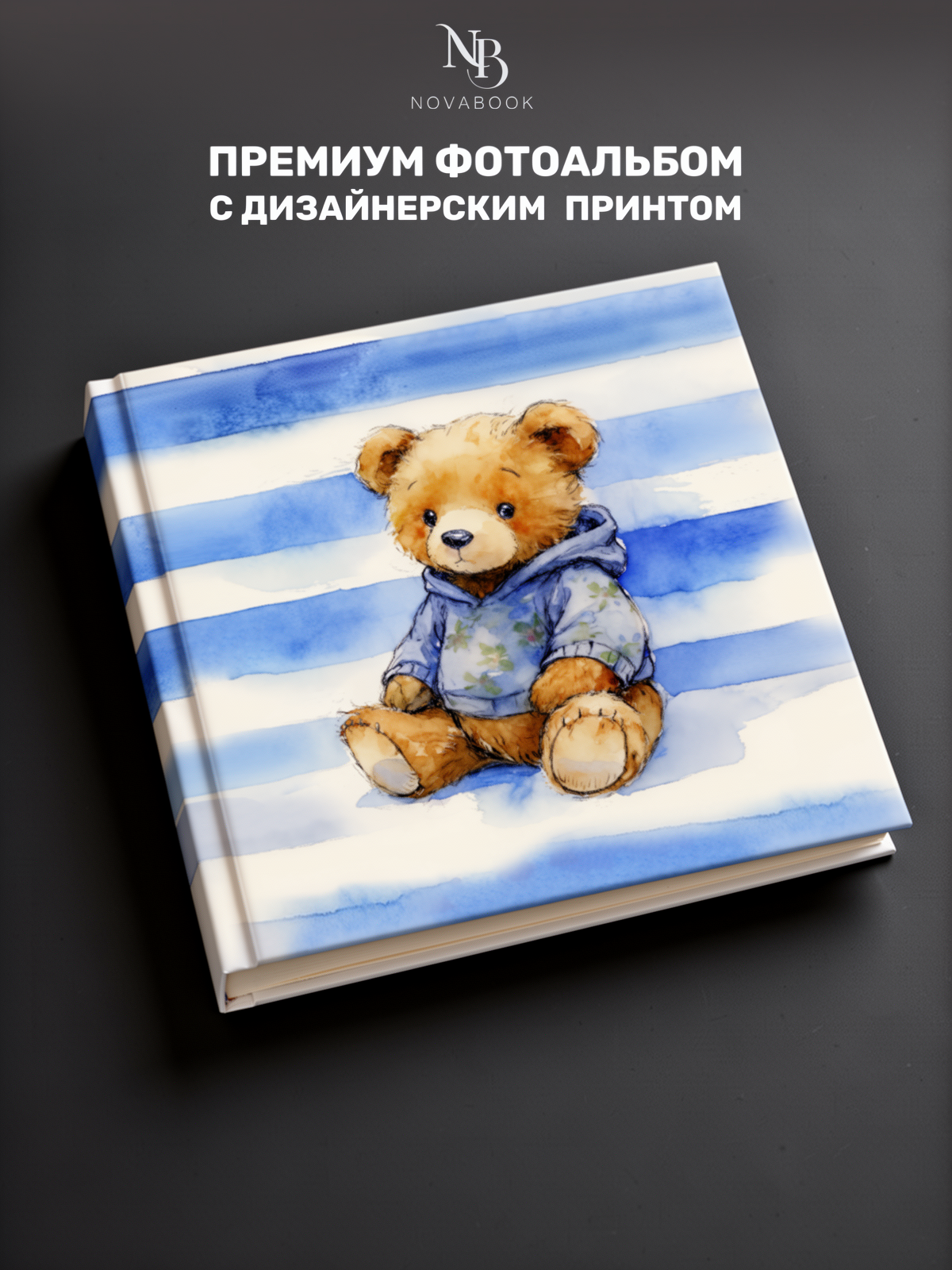 Фотоальбом MAlbums мишка - фото 2
