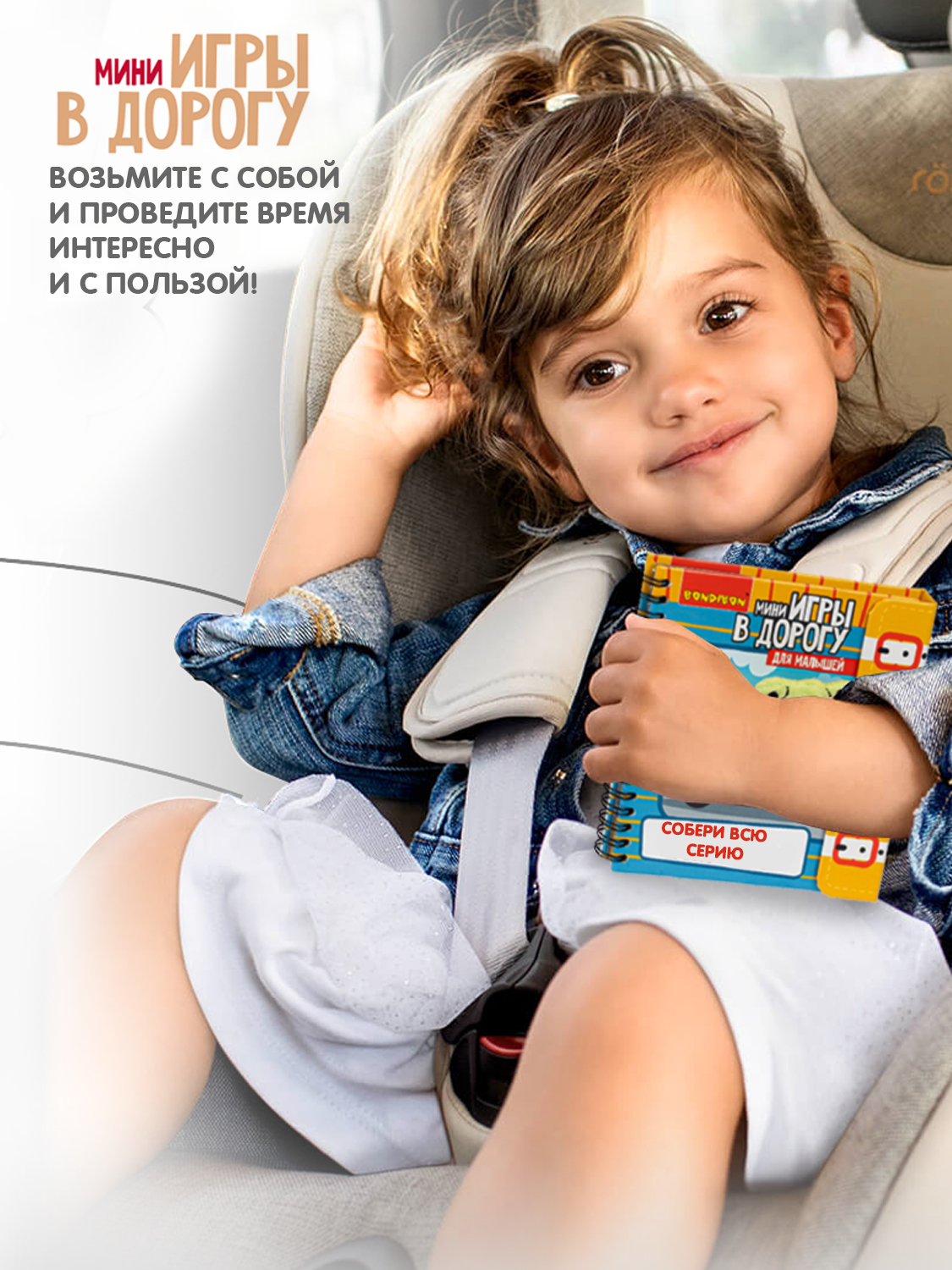 Настольная игра Bondibon логическая в дорогу Логозавры - фото 9