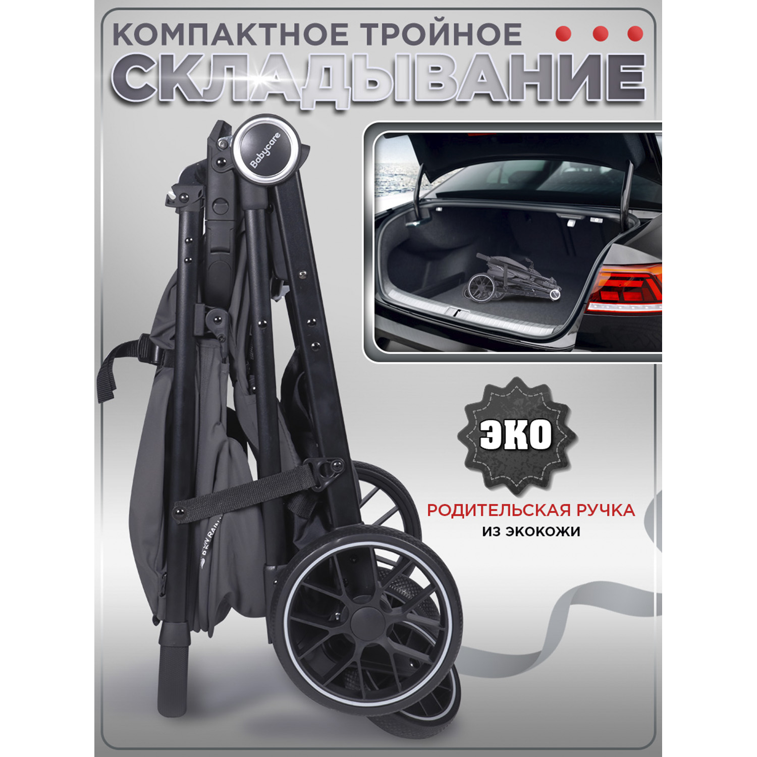 Коляска прогулочная BabyCare Mira серый серебряный - фото 8