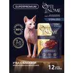 Корм для кошек Optinom Для стерилизованных кошек и кастрированных котов утка с клюквой в соусе 12шт.