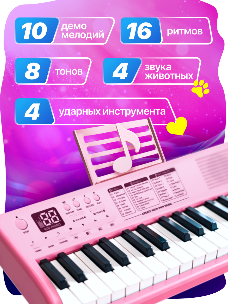 Игрушка музыкальная FAIRYMARY 37 клавиш Детский развивающий синтезатор, пианино - фото 7