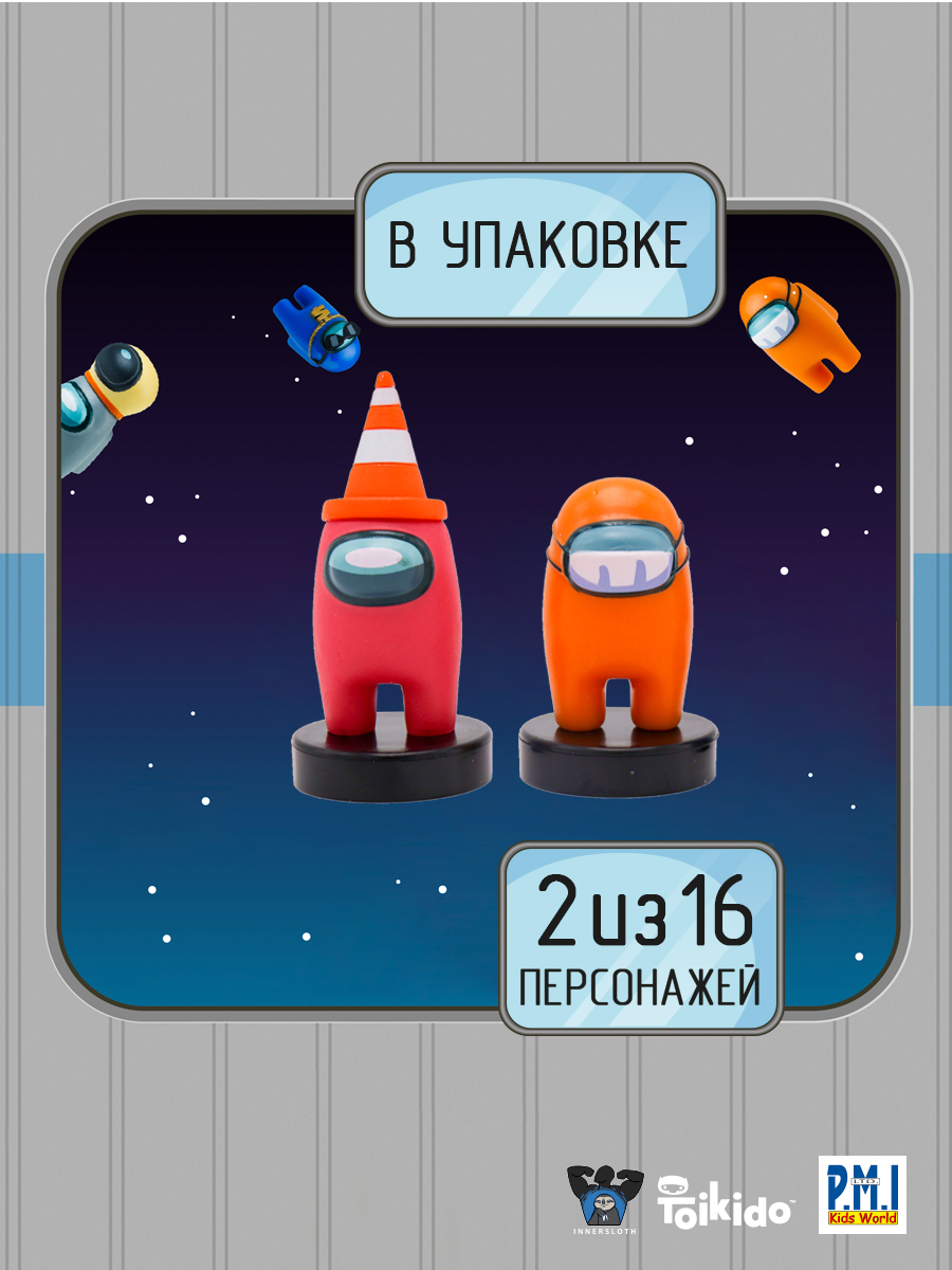 Игровой набор Among Us - фото 1