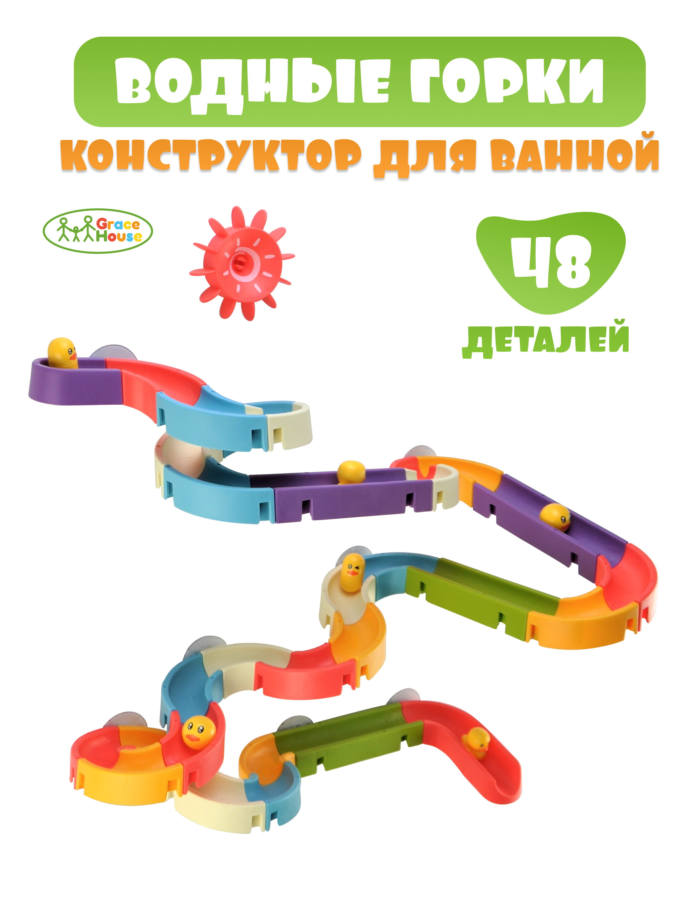 Игрушка GRACE HOUSE Водные горки - фото 1