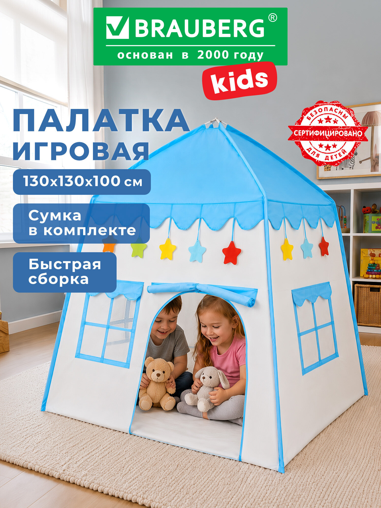Палатка Brauberg Домик - фото 1