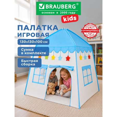 Палатка Brauberg Домик