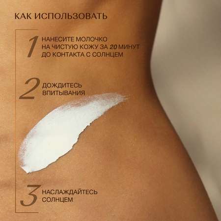 Солнцезащитное молочко Zeitun для тела SPF30 с маслом Макадамии и Бабассу 150 мл