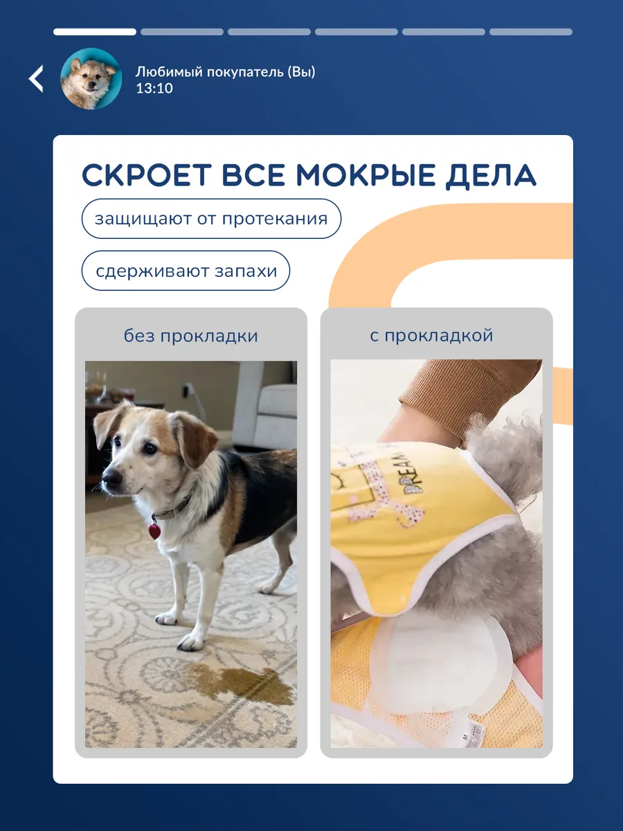 Прокладки в трусы SuperPets для собак и кошек 60 штук - фото 2