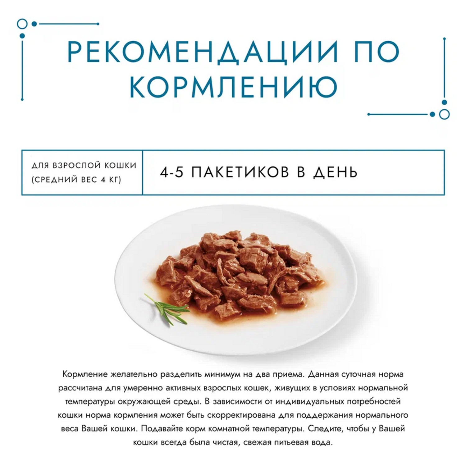 Корм для кошек Гурмэ 75г с ягненком - фото 6