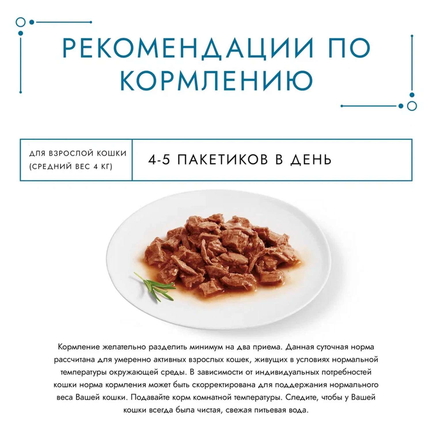 Корм для кошек Гурмэ 75г с ягненком - фото 6