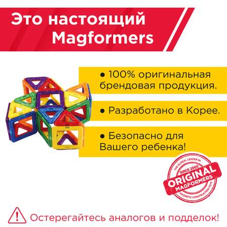 Конструктор Magformers магнитный