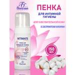 Интимная пенка FS floresan cosmetic с экстрактом хлопка 150 мл