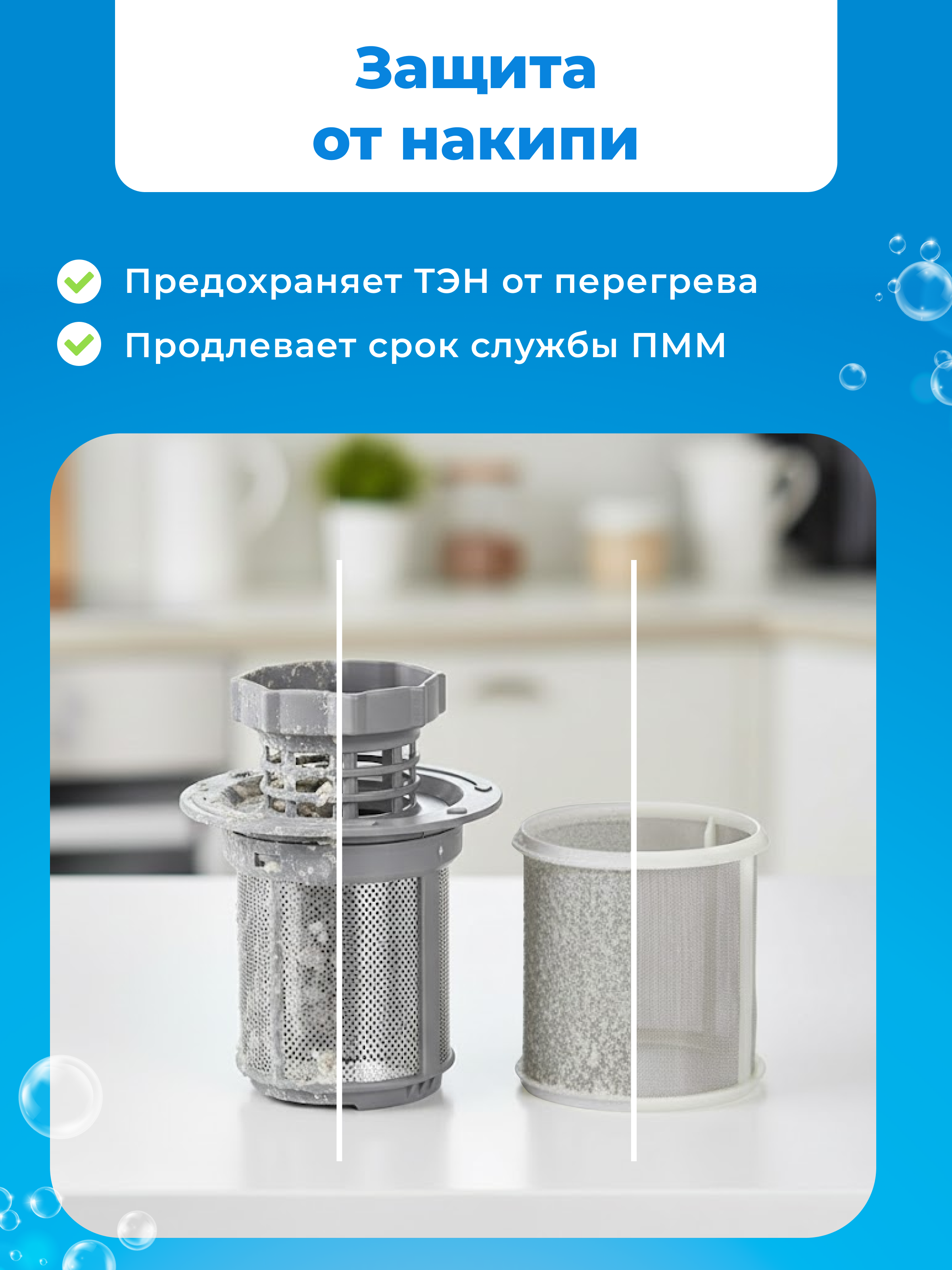 Таблетки для посудомоечных машин Momi в водорастворимой пленке 100 шт. - фото 4