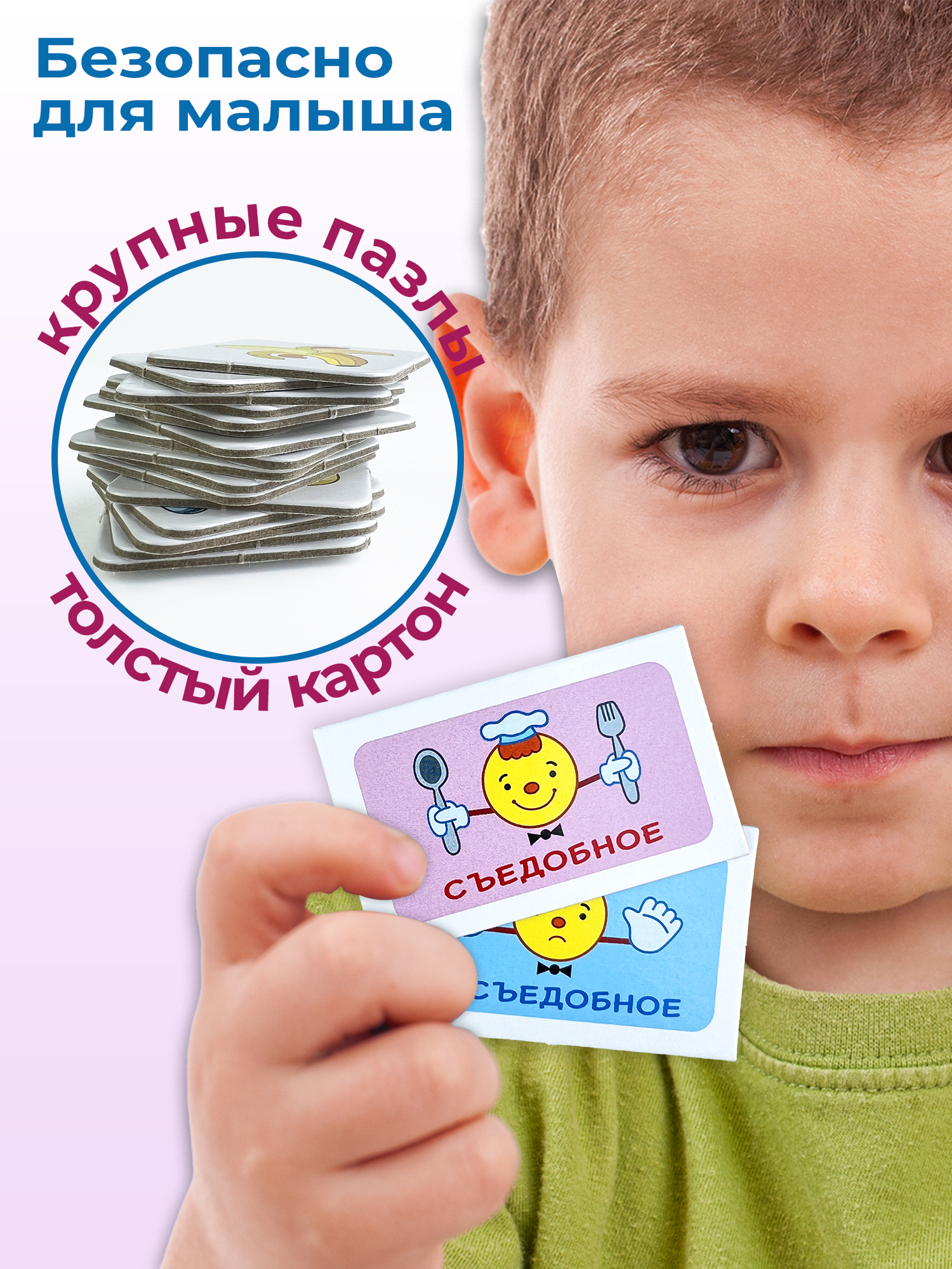 Развивающая игра Дрофа-Медиа Съедобное-несъедобное 2897 - фото 3