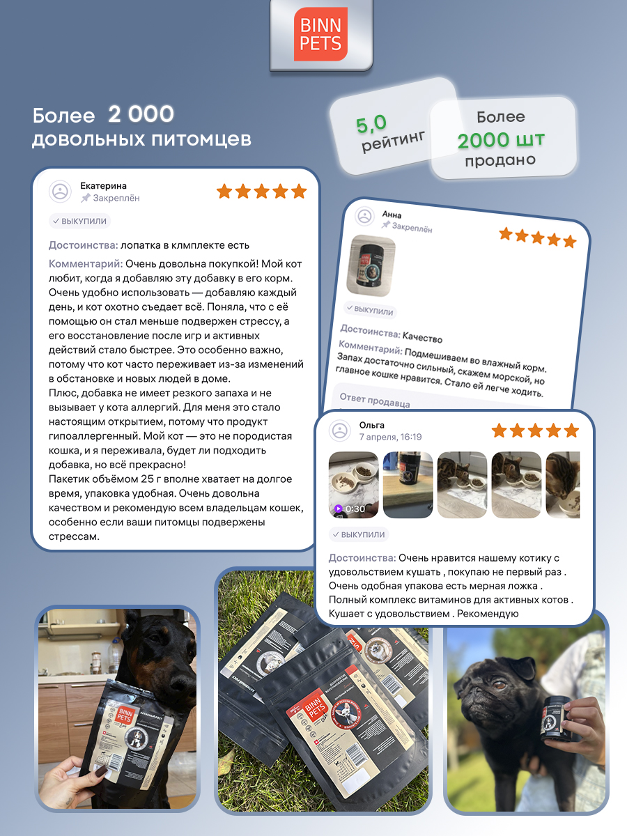 Морской коллаген PETS BIN иммунитет плацентум 70 г - фото 10
