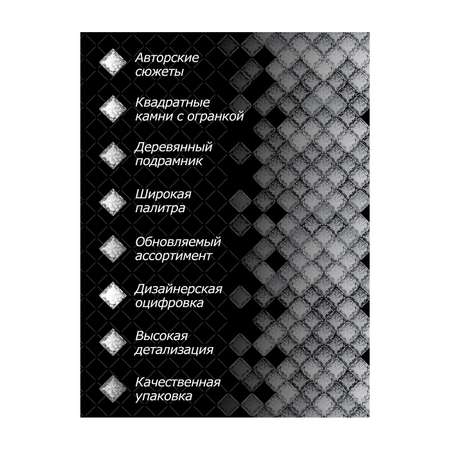 Алмазная мозаика Белоснежка Анемона