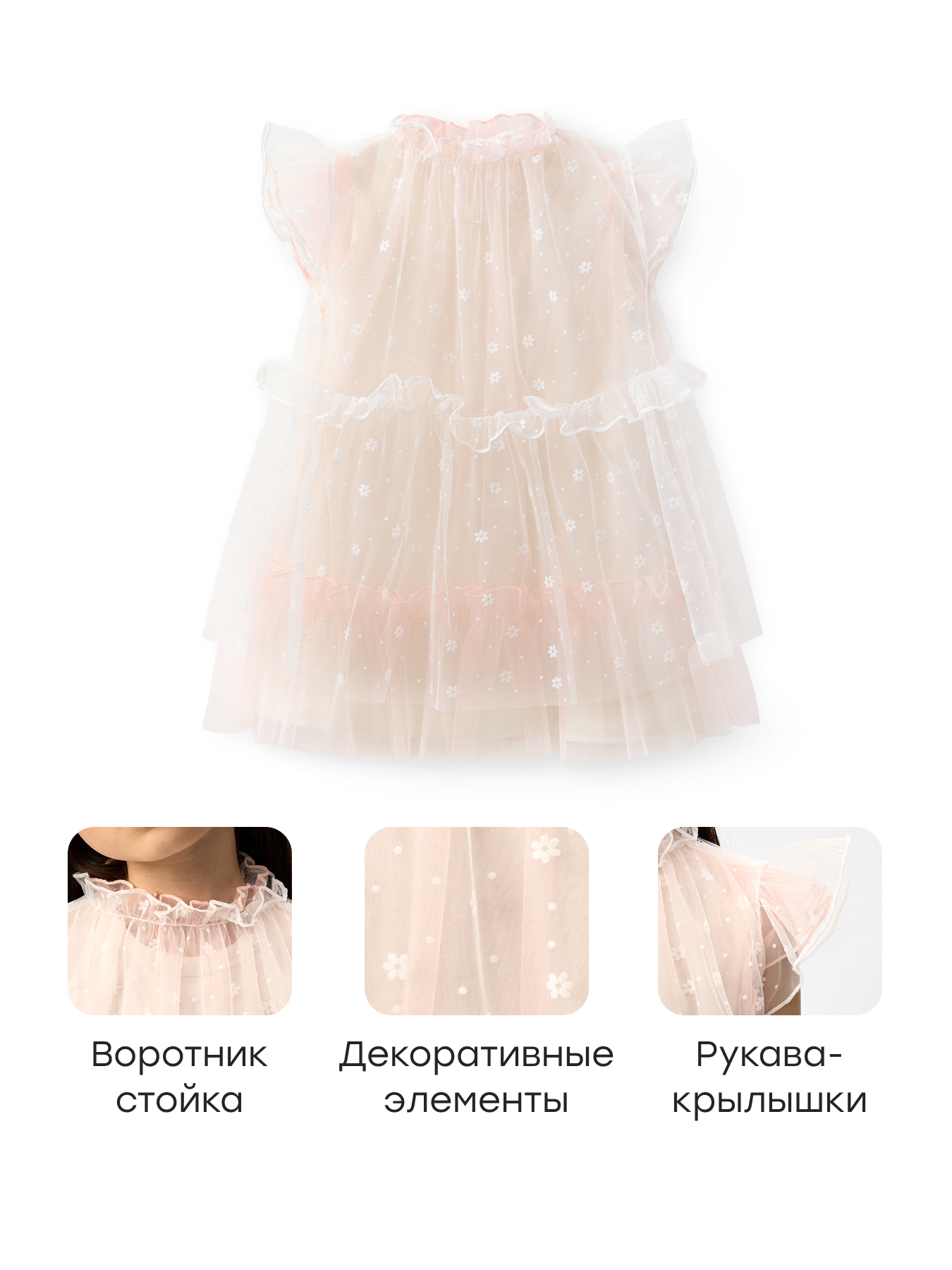 Платье Happy Baby 88719-1_milk - фото 2