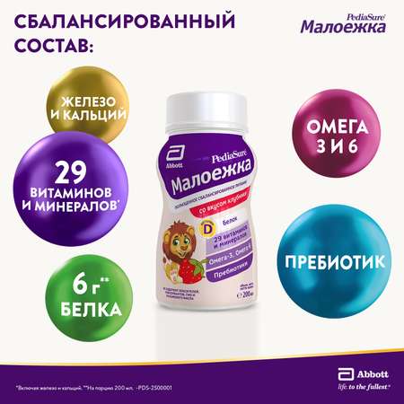 Питание PediaSure Малоежка натуральный вкус 200мл с 12месяцев
