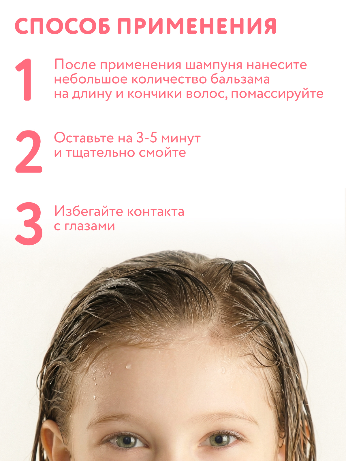 Бальзам Constant Delight For Kids легкое расчесывание 200 мл 1 шт. - фото 4