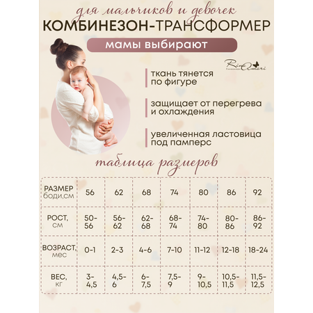 Комбинезон RinaAmari