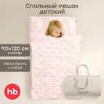 Спальный мешок Happy Baby 90 x 120 см
