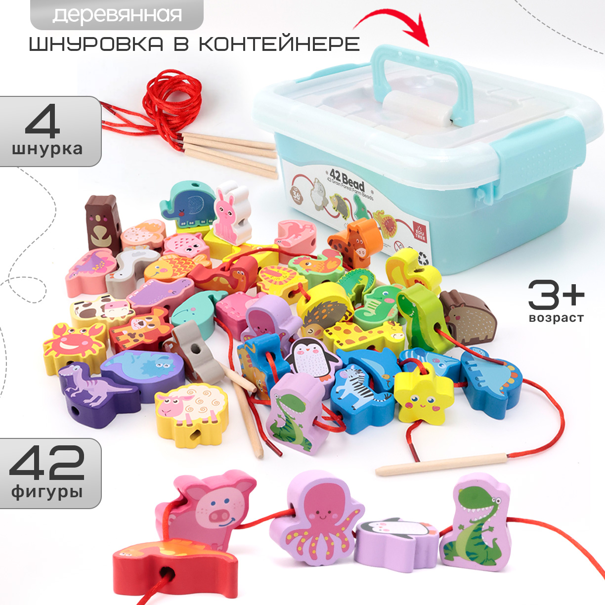 Игрушка TIPTOPOLIS шнуровка динозавры - фото 1