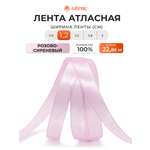 Лента Айрис атласная упаковочная флористическая 1.2 см 22.86 м 144 розово - сиреневый