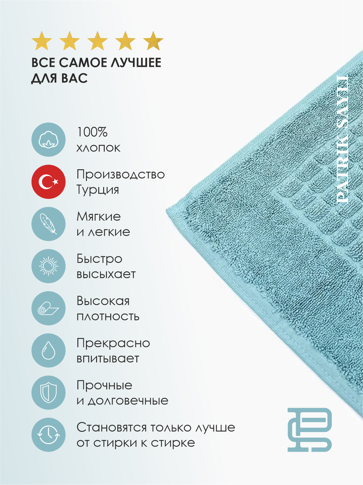 Полотенце PATRIK SAYLI 50 x 70 см - фото 5