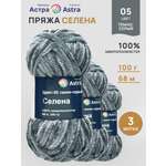 Пряжа для вязания Astra Premium селена мягкая микрополиэстер 100 гр 68 м 05 темно-серый 3 мотка