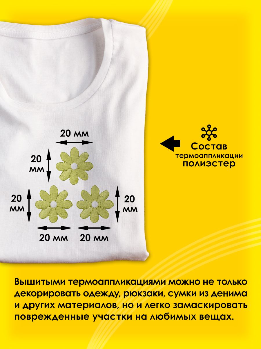 Набор для творчества Prym термоаппликация - фото 2