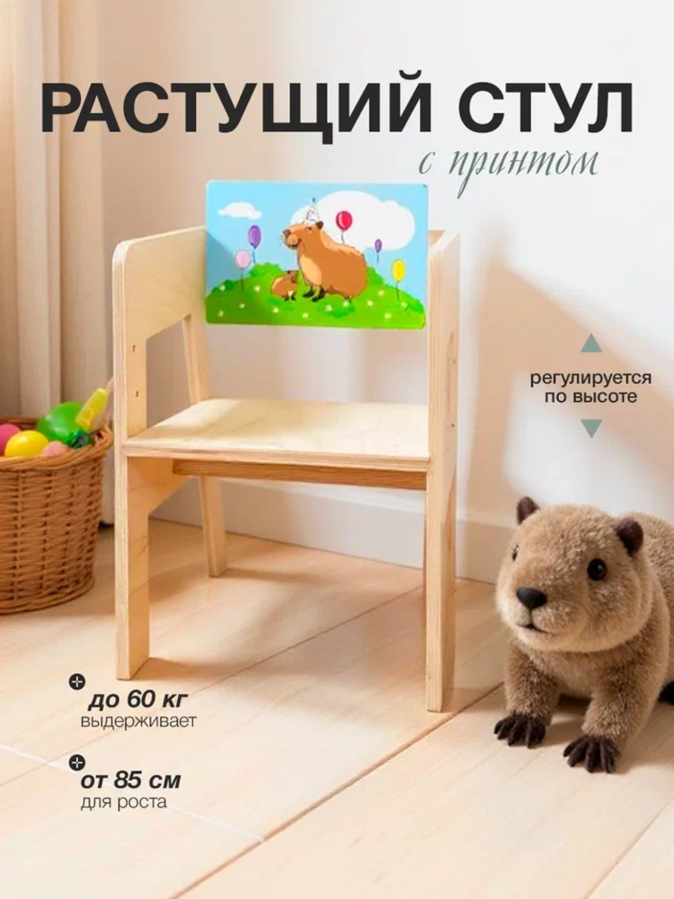 Стул Di toys - фото 1